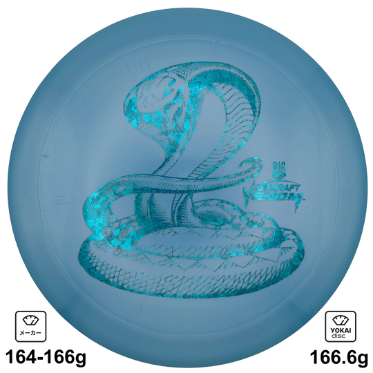 Discraft Venom