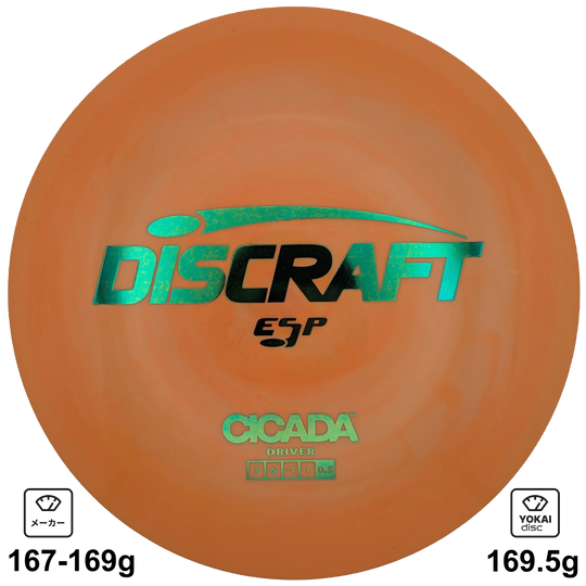 Discraft Cicada