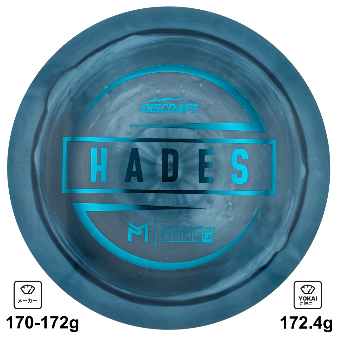 Discraft Hades