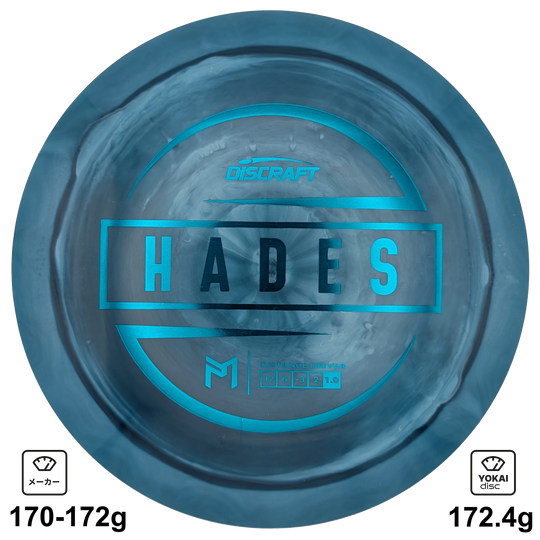 Discraft Hades