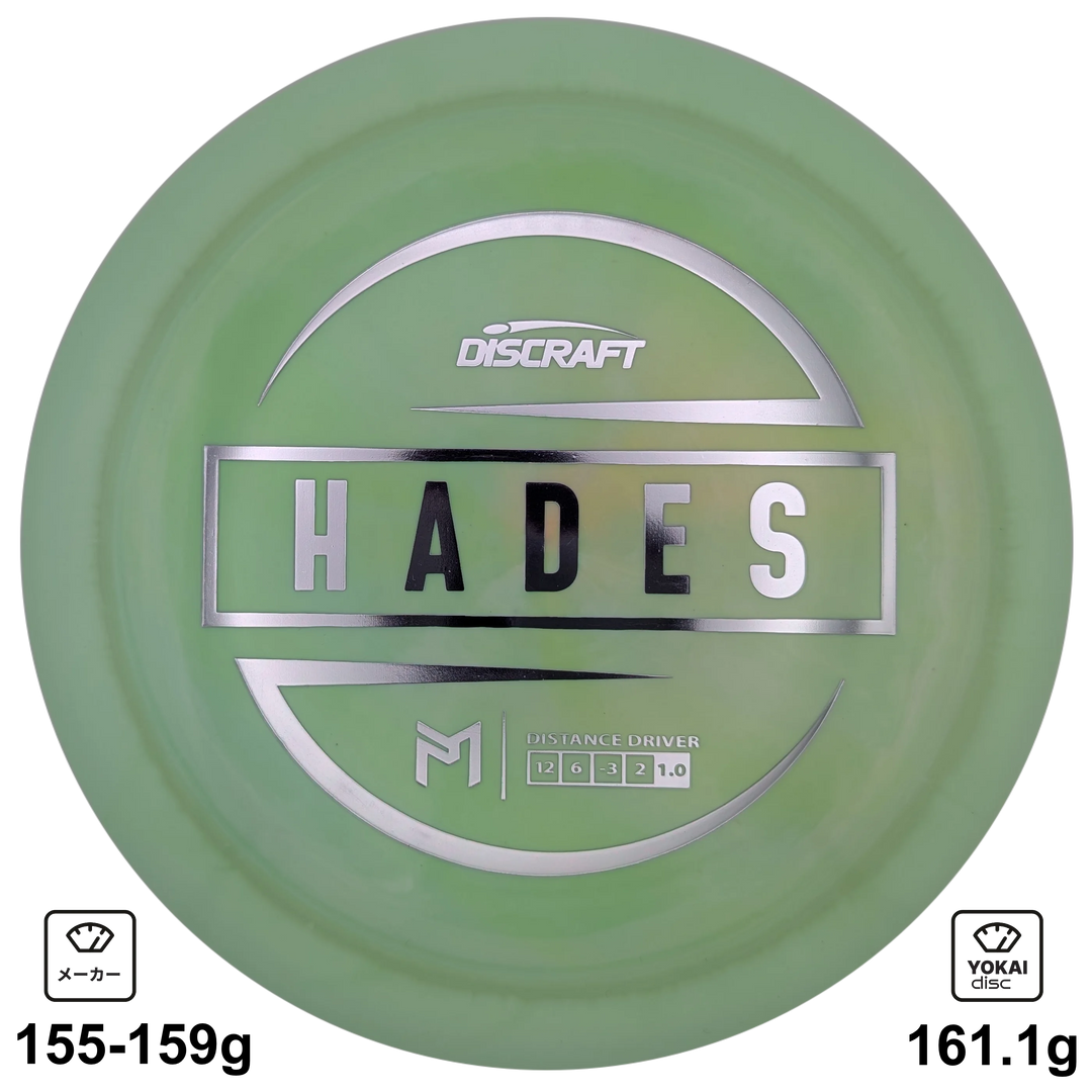 Discraft Hades – Yokai Disc