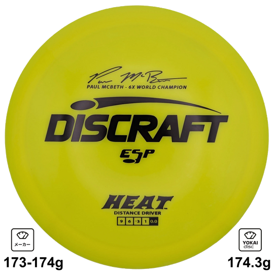 Discraft Heat