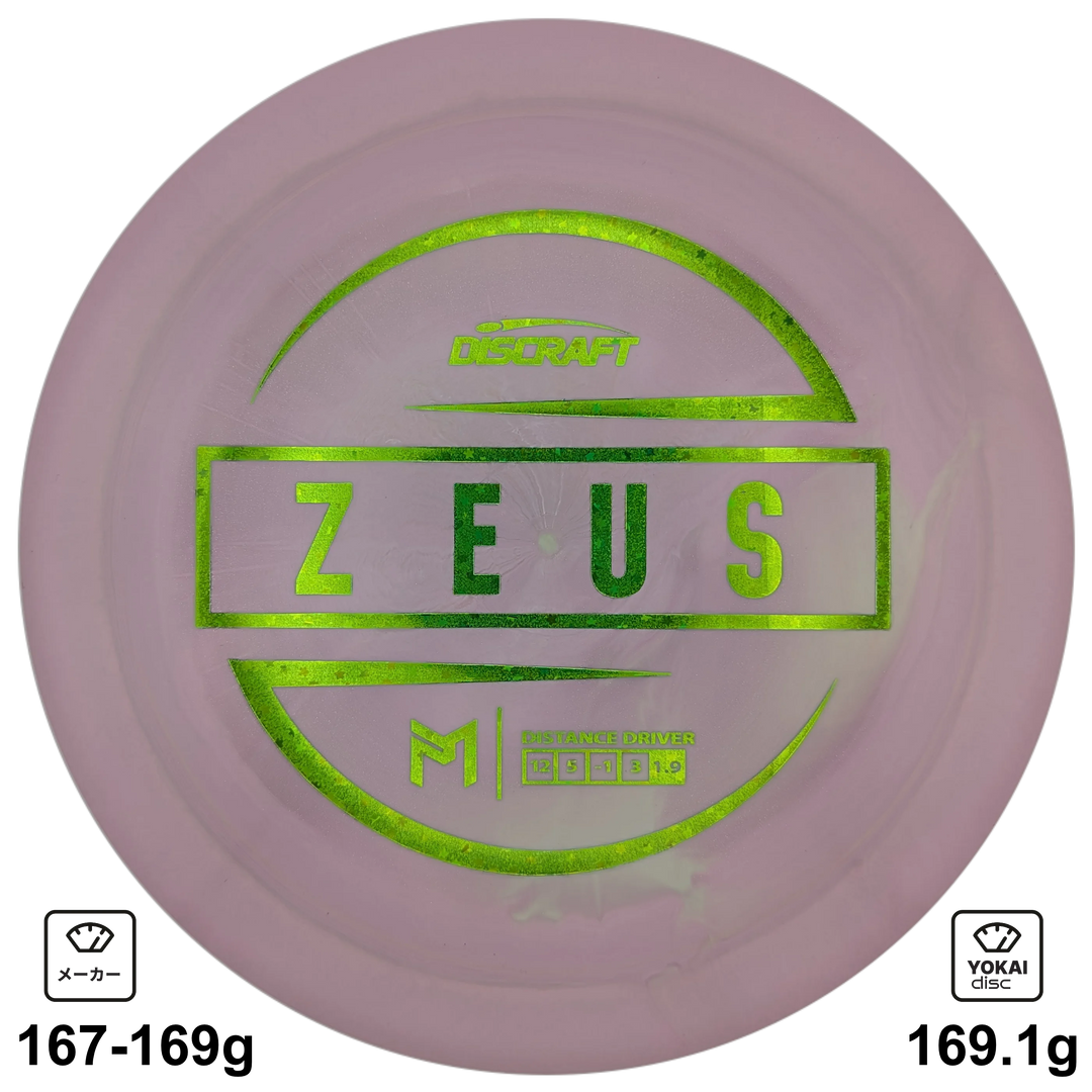 Discraft Zeus