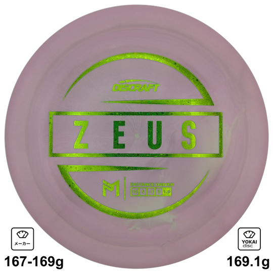 Discraft Zeus