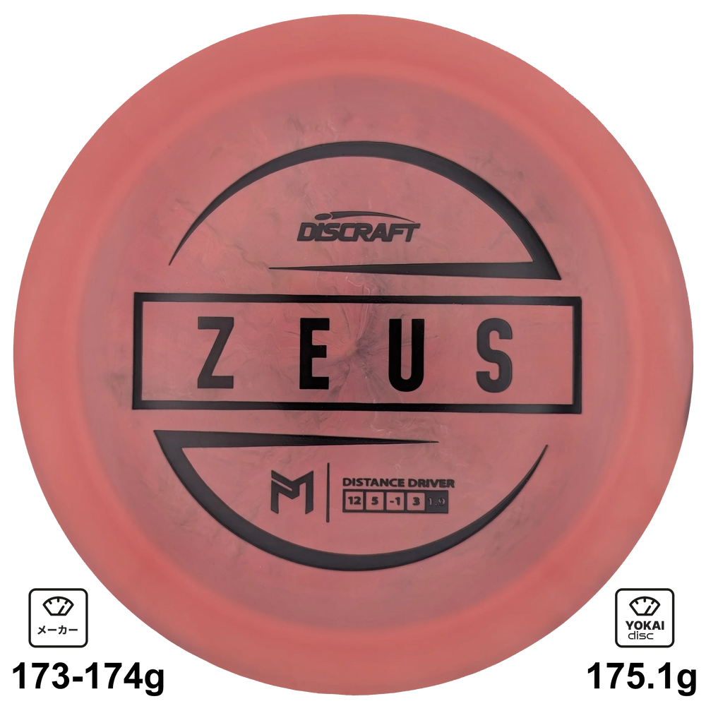Discraft Zeus