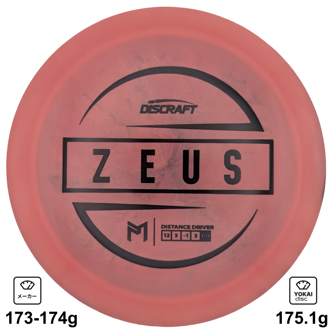 Discraft Zeus