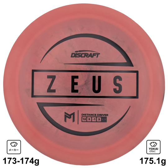 Discraft Zeus