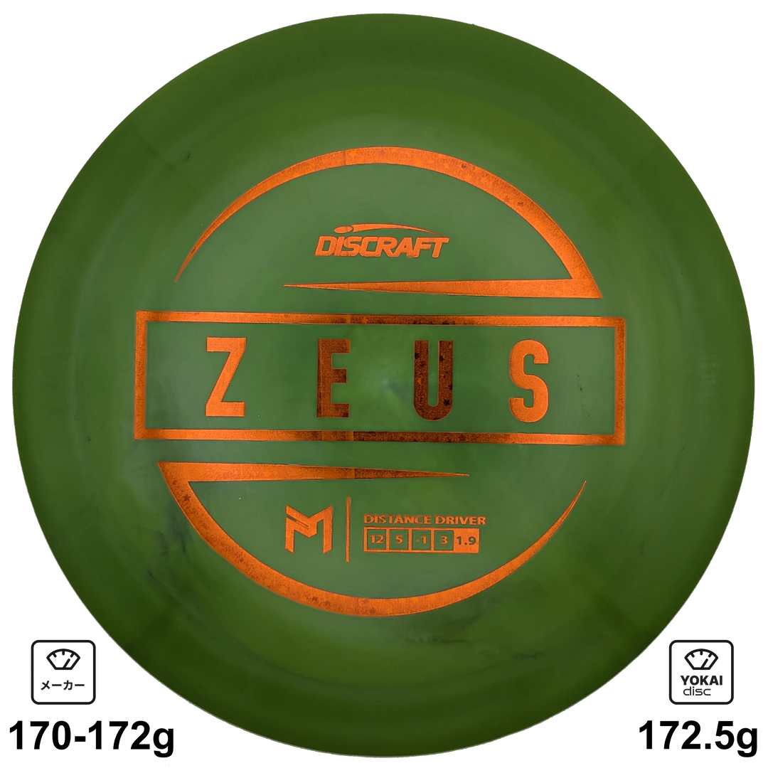 Discraft Zeus