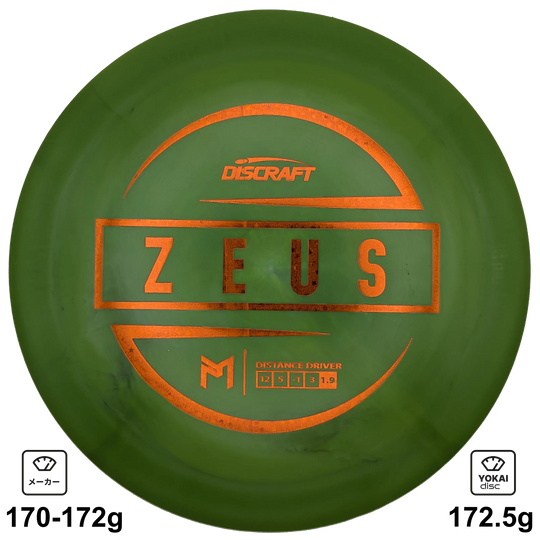 Discraft Zeus