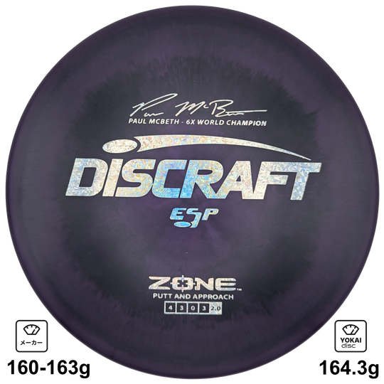 Discraft Zone