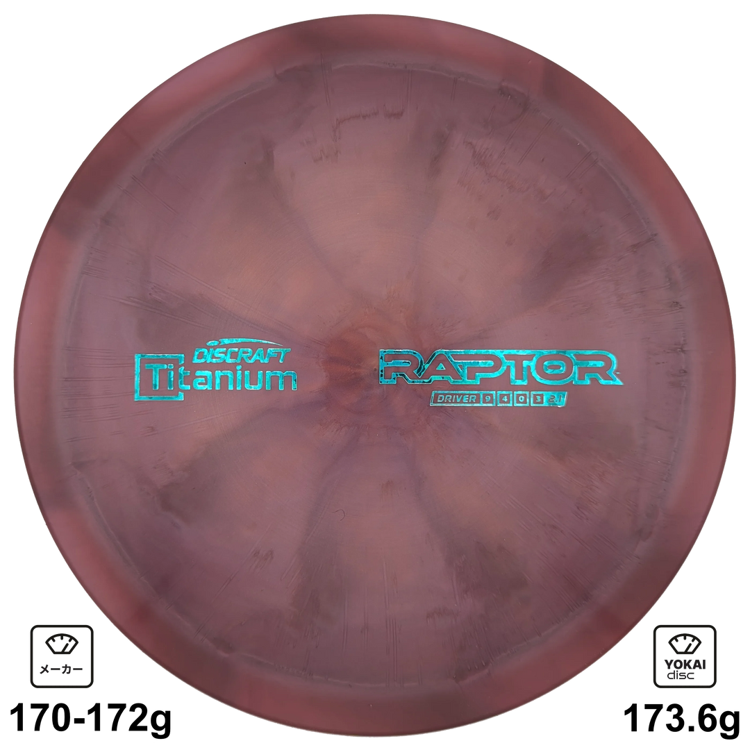 Discraft Raptor