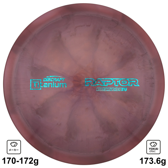 Discraft Raptor