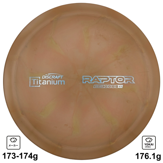 Discraft Raptor
