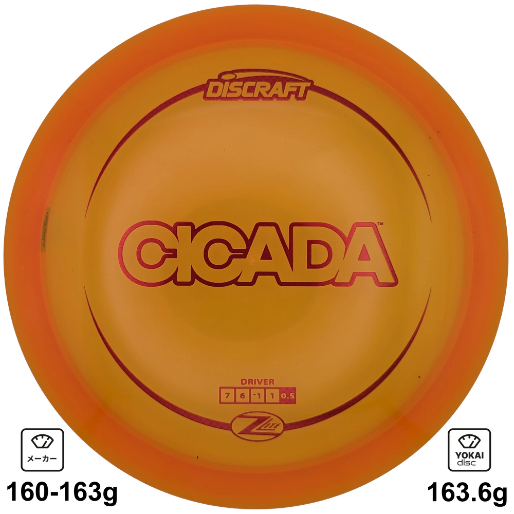Discraft Cicada