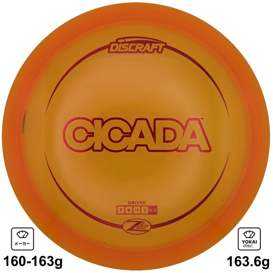 Discraft Cicada