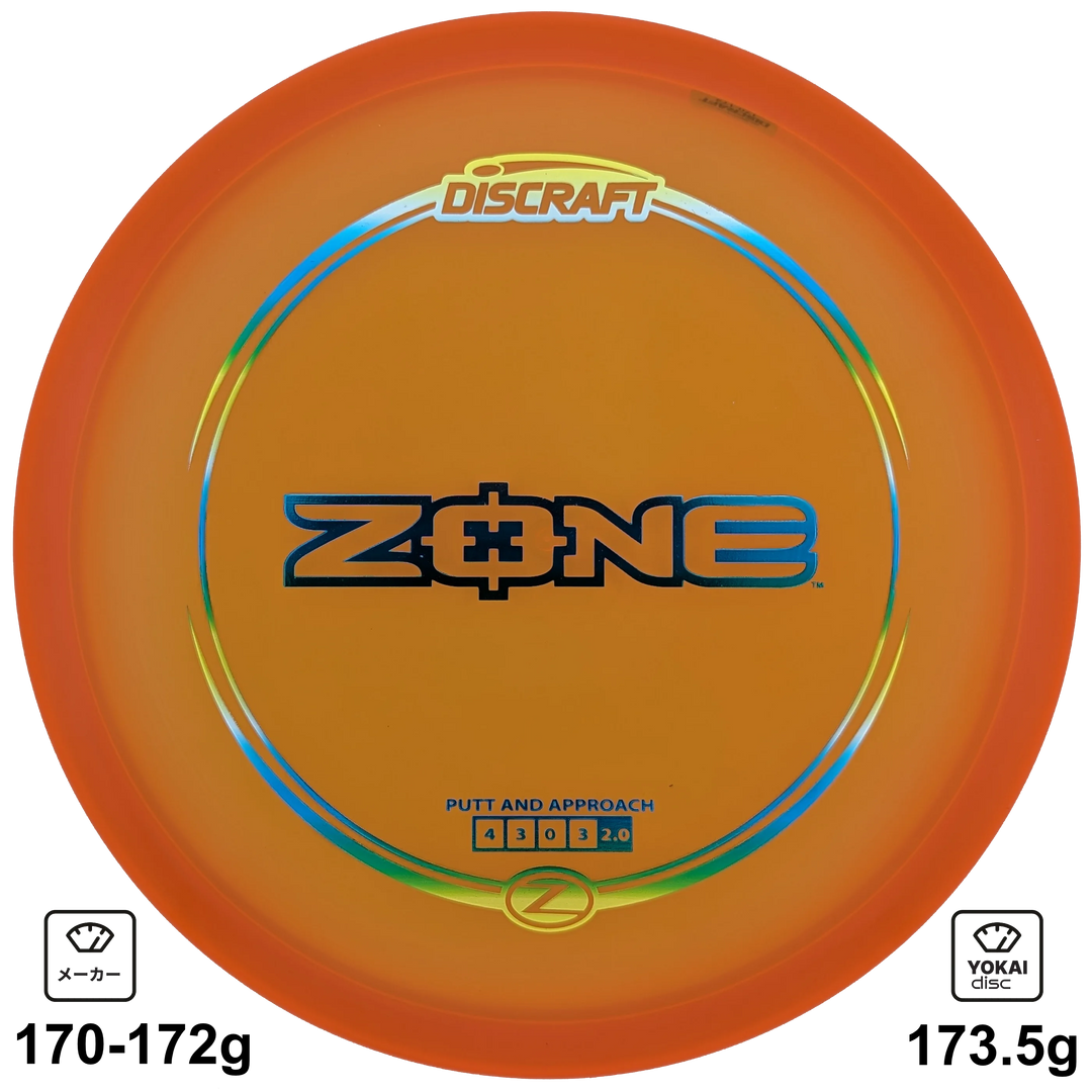 Discraft Zone
