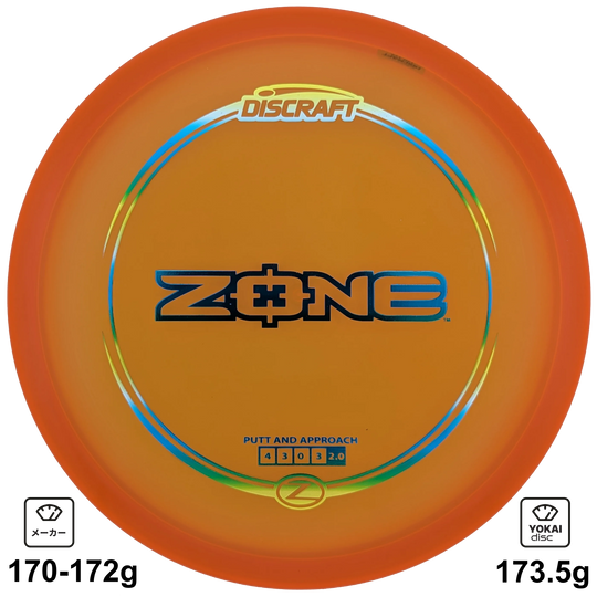 Discraft Zone