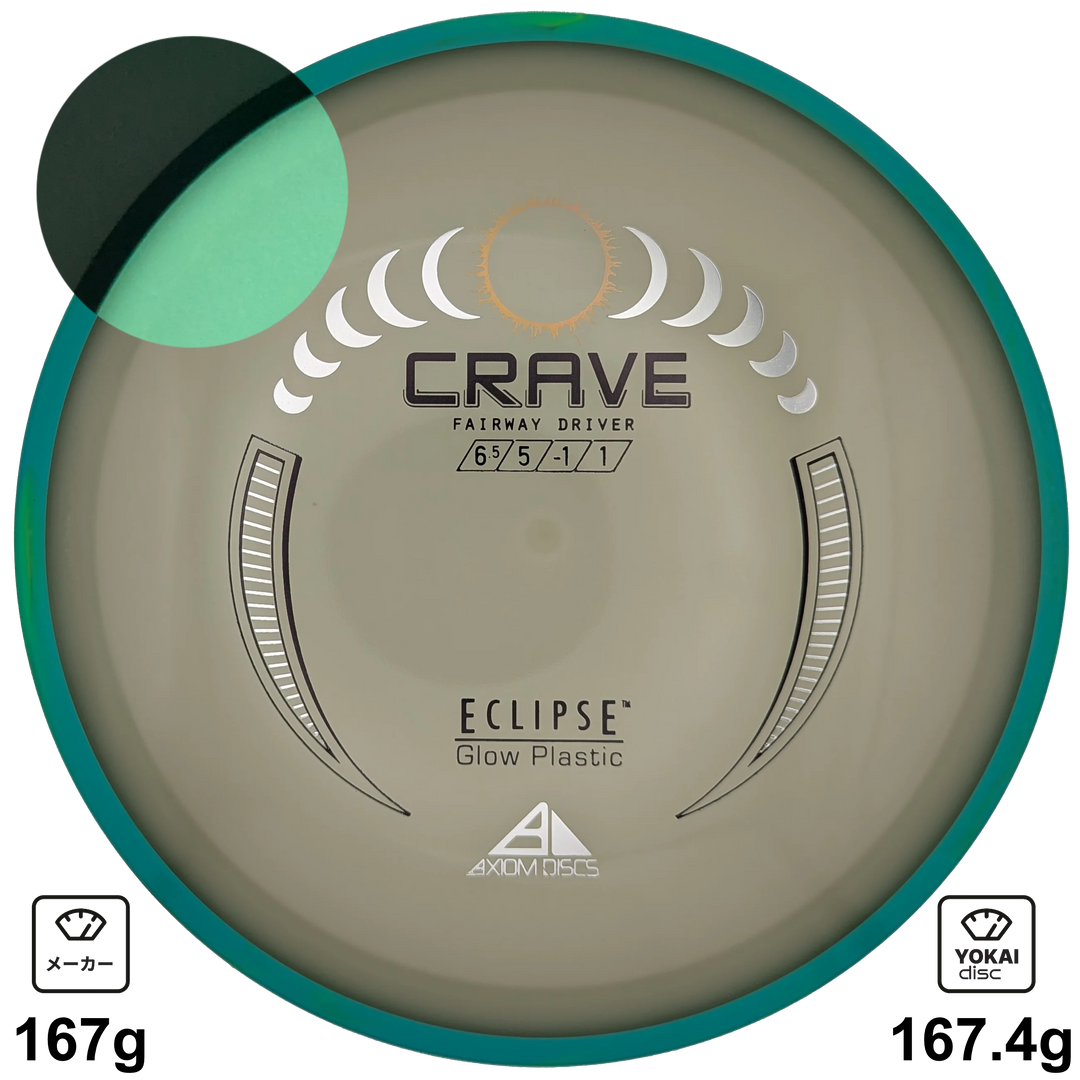 Axiom Crave