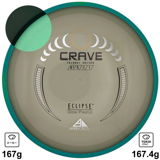 Axiom Crave