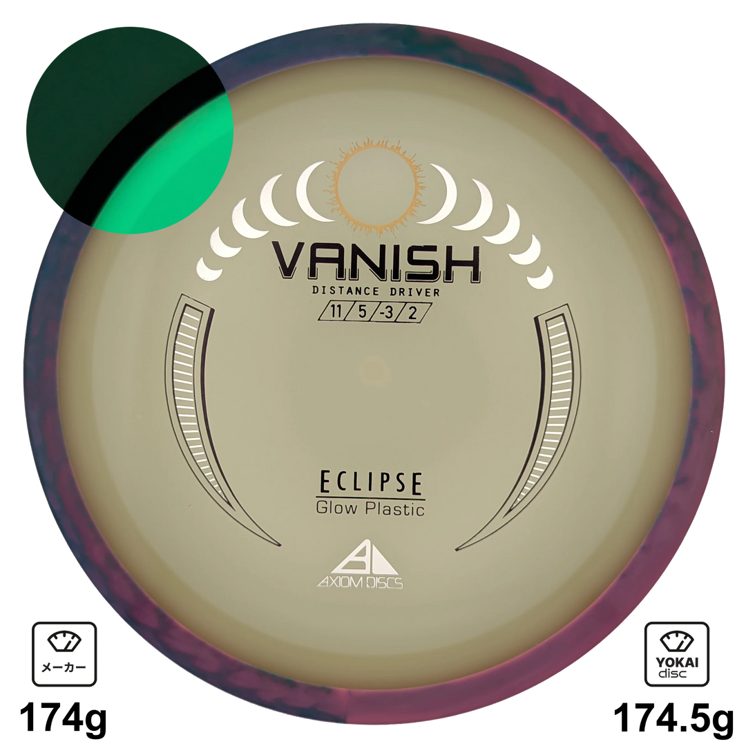 Axiom Vanish