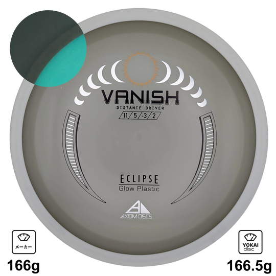 Axiom Vanish