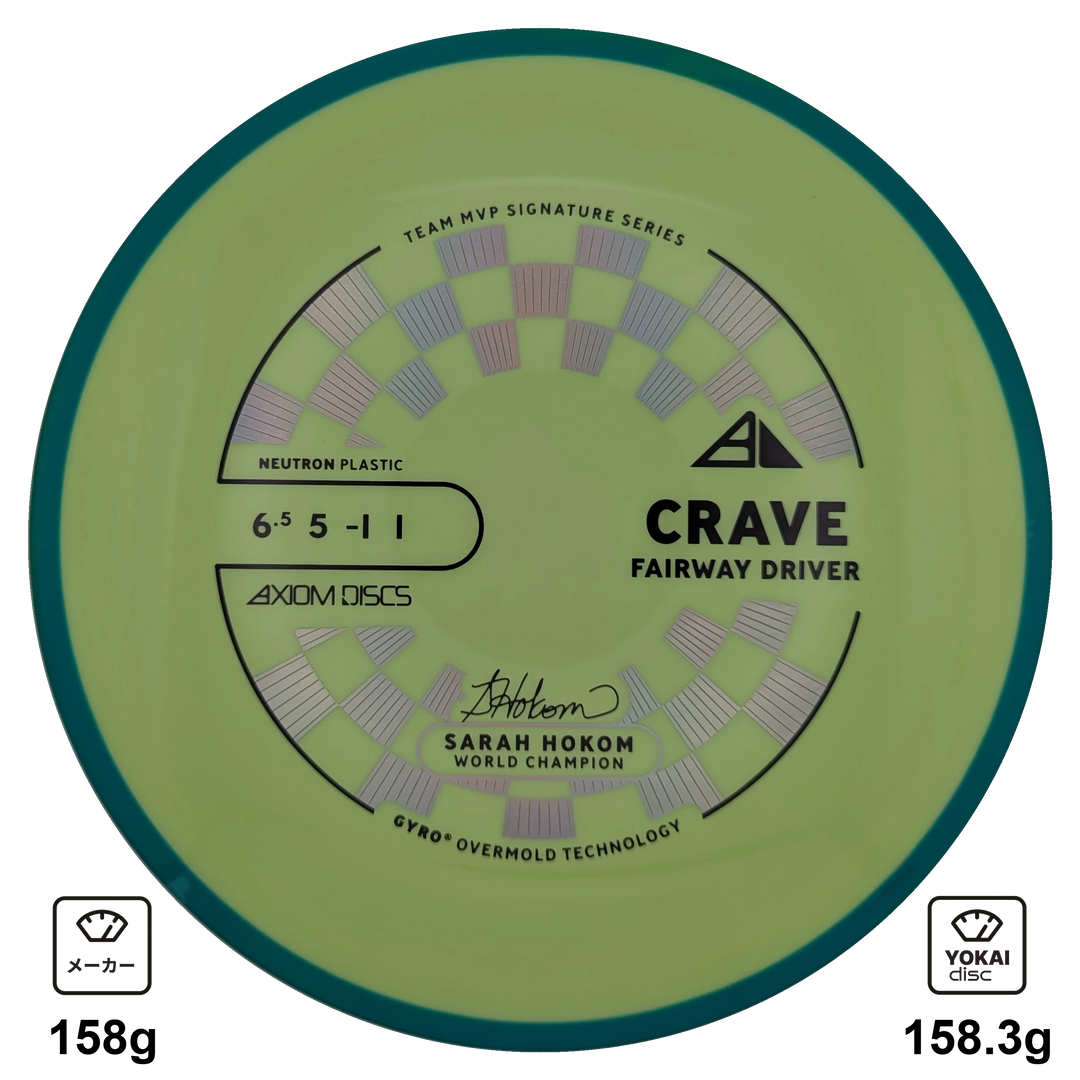 Axiom Crave