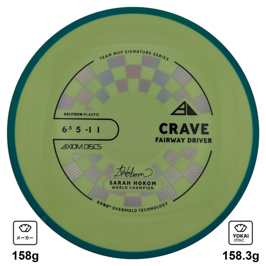 Axiom Crave