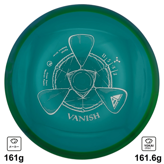 Axiom Vanish