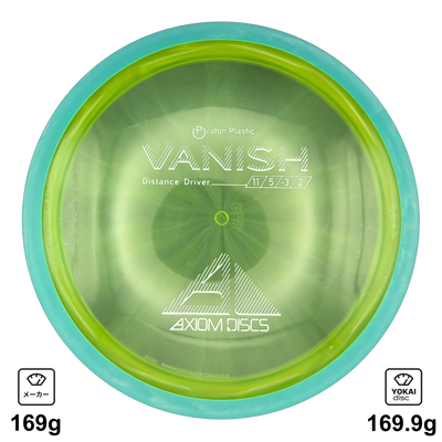 Axiom Vanish
