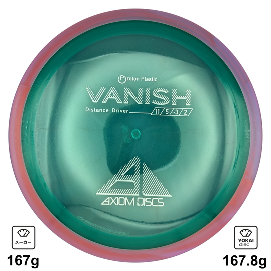 Axiom Vanish
