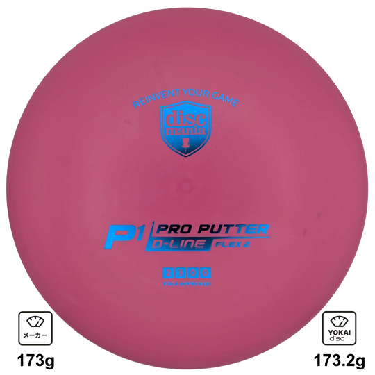 Discmania P1