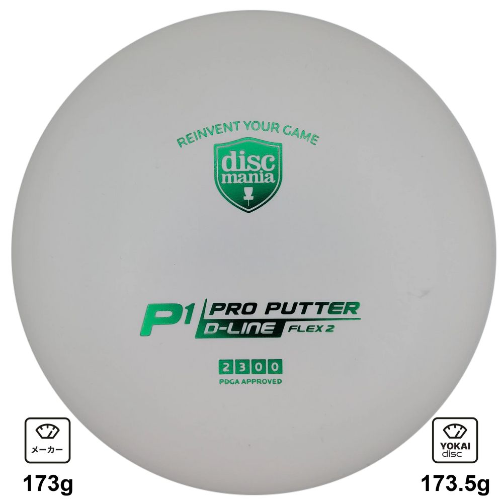 Discmania P1