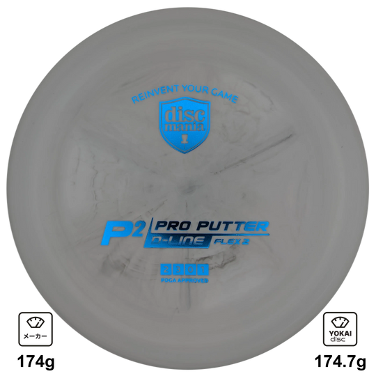 Discmania P2