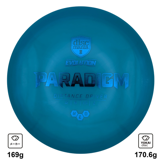 Discmania Paradigm