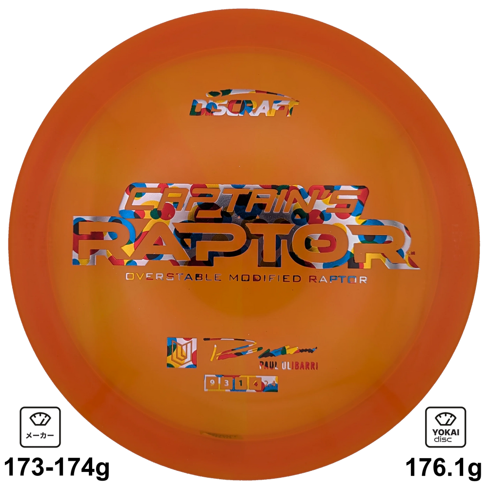 フェアウェイドライバー – Yokai Disc