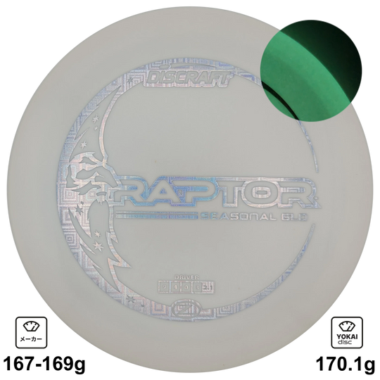 Discraft Raptor
