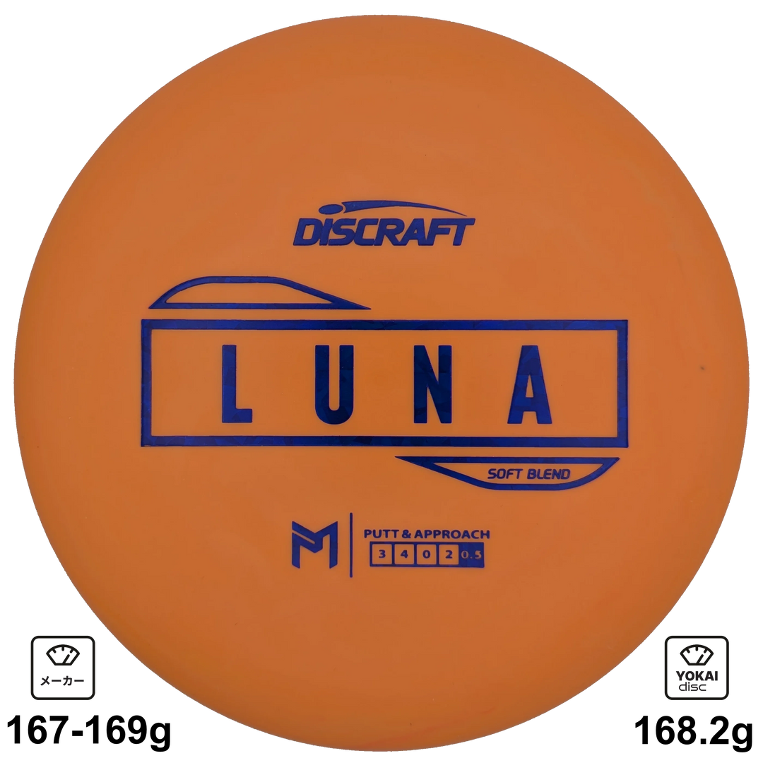 Discraft Luna