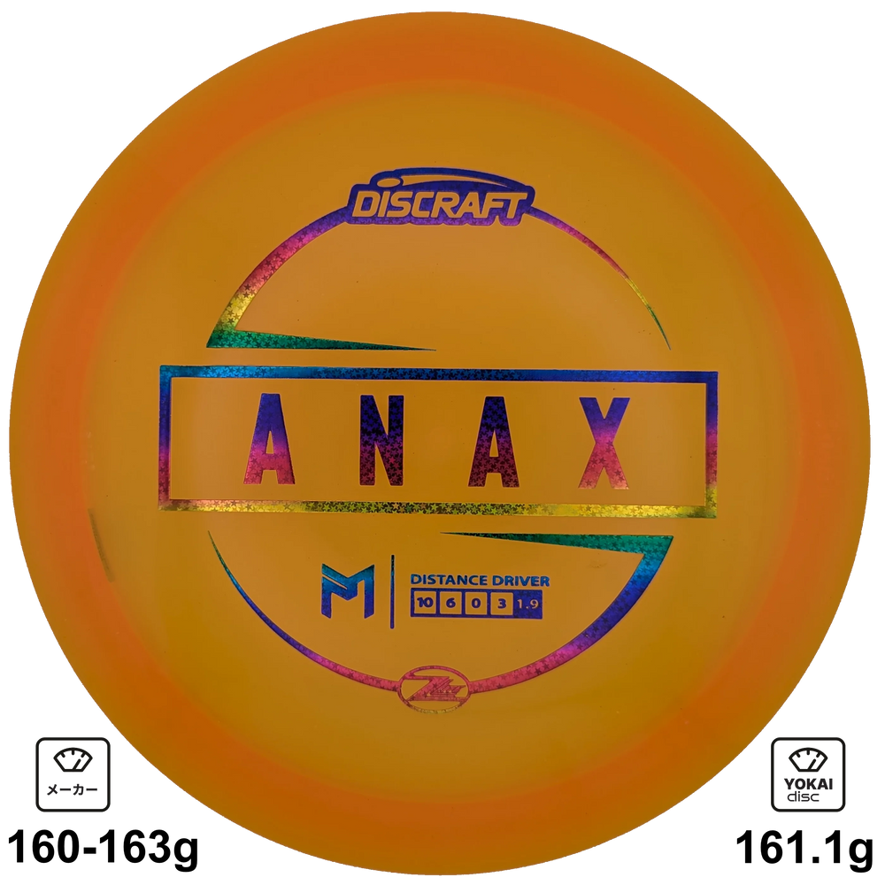 Discraft Anax, Z Lite, Orange, 161.1