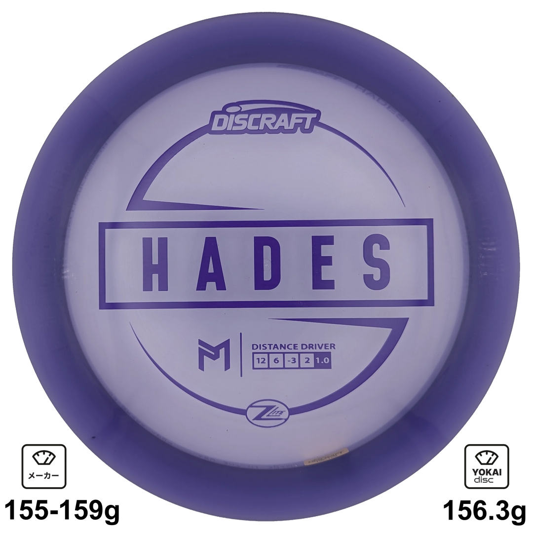 Discraft Hades – Yokai Disc