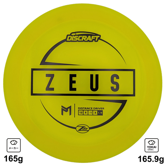 Discraft Zeus