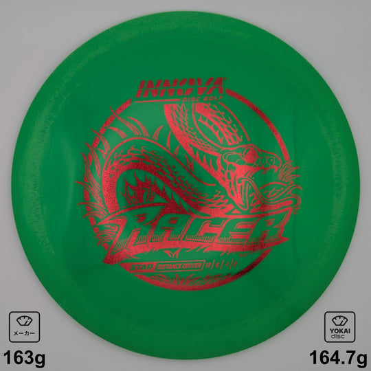Innova Racer – Yokai Disc