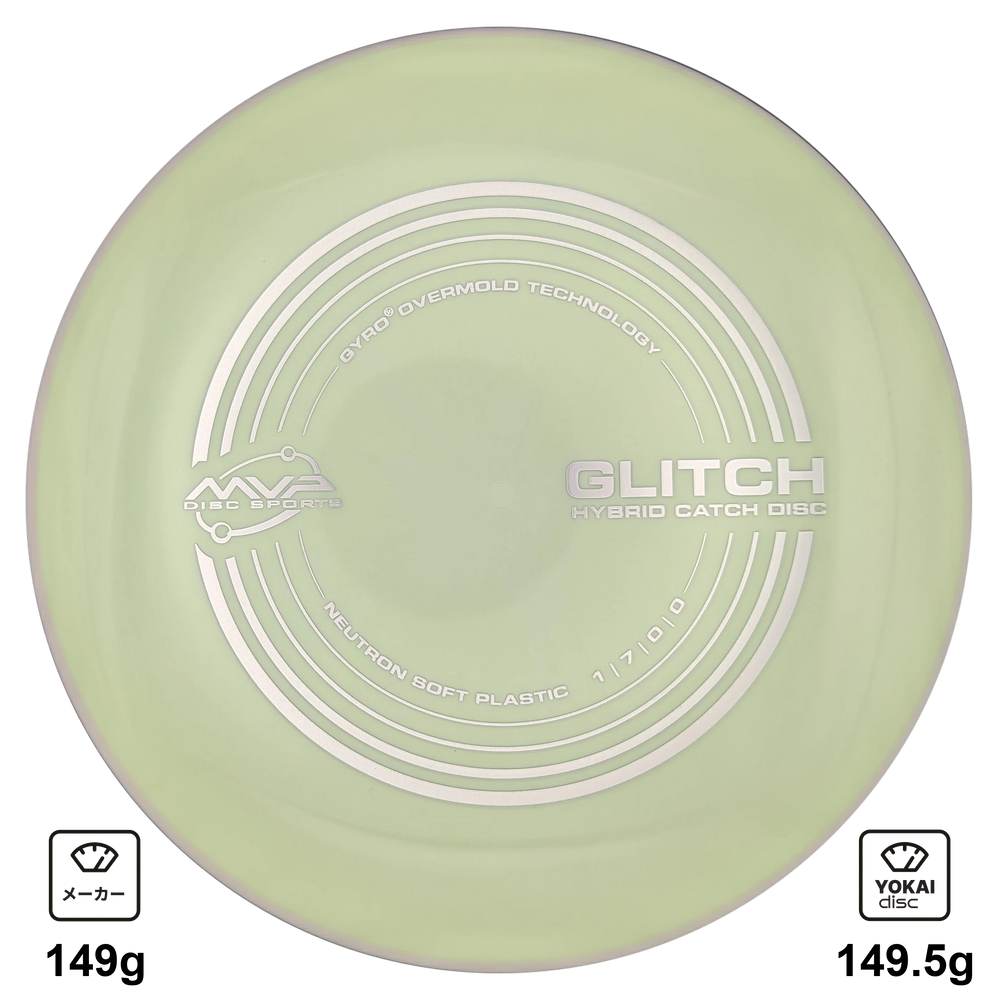 MVP Glitch, Neutron - Soft, Light Yellow with White Rim, 149.5