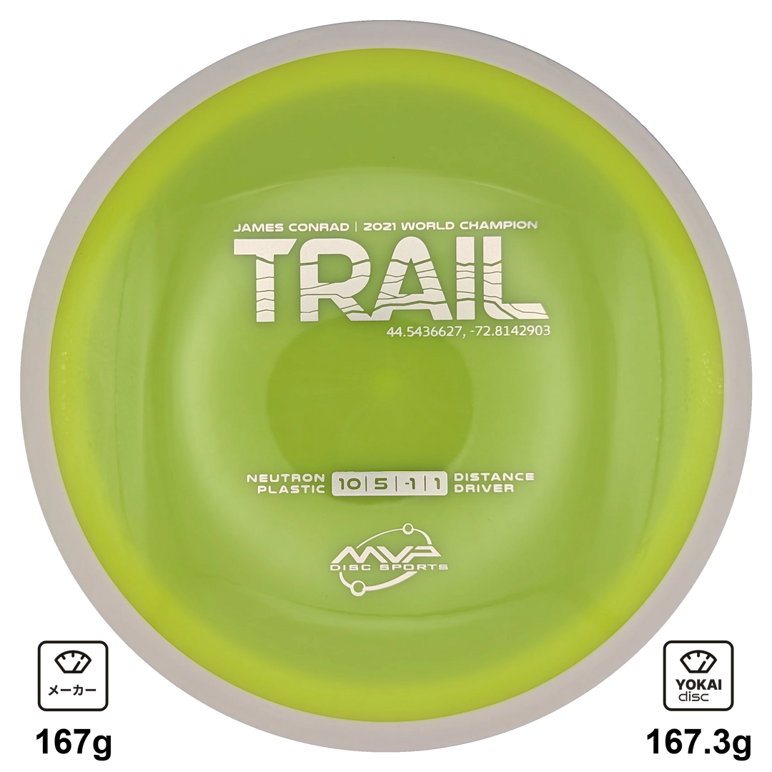 MVP Trail