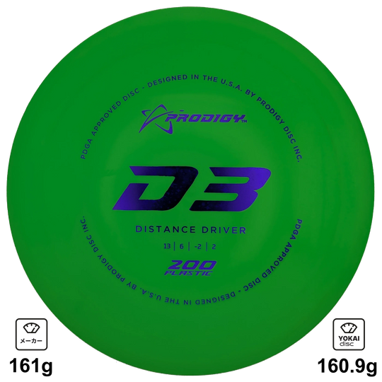 Prodigy D3