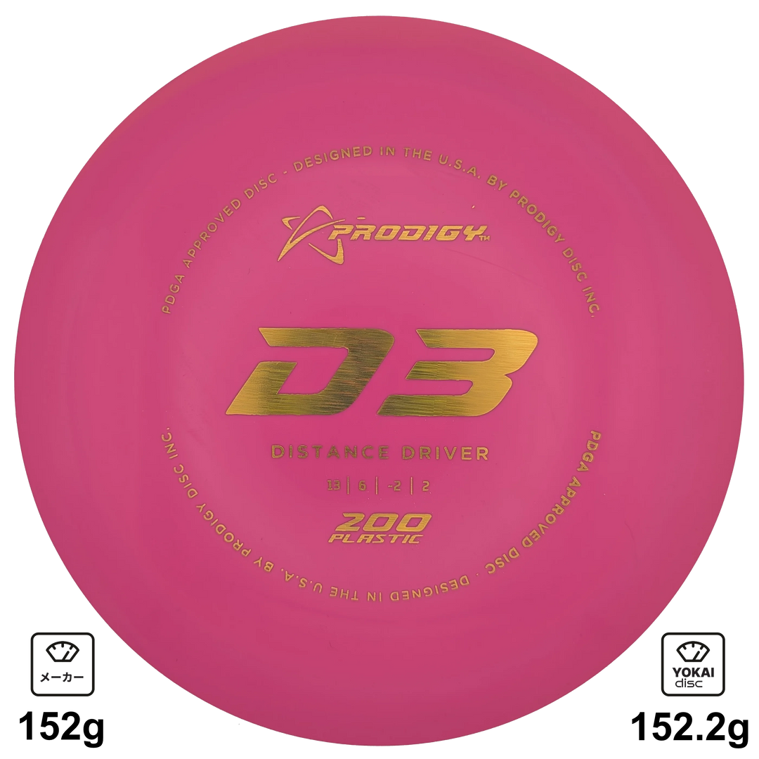 Prodigy D3