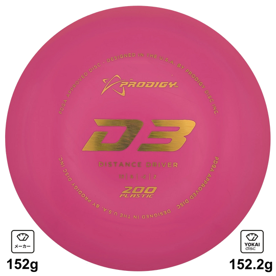 Prodigy D3