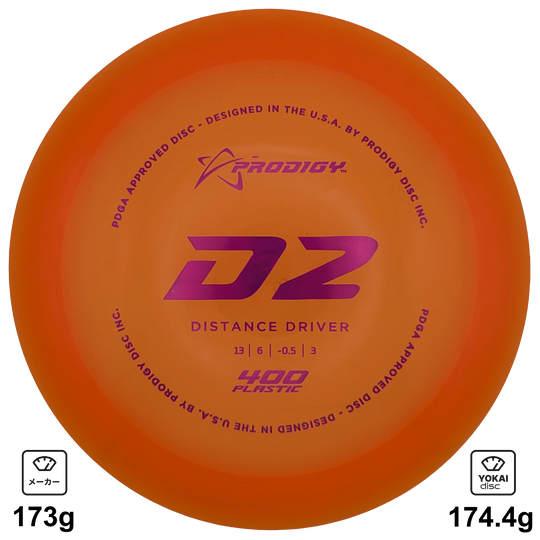 Prodigy D2