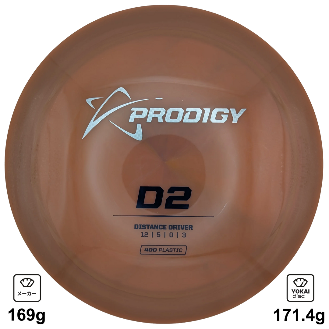 Prodigy D2