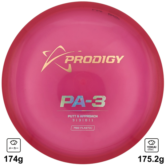Prodigy PA-3