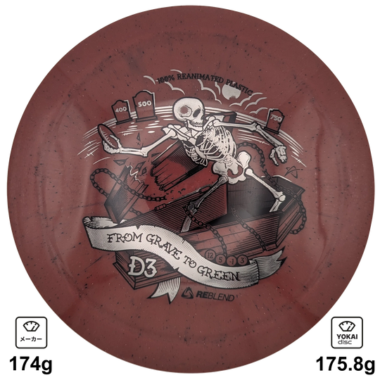 Prodigy D3